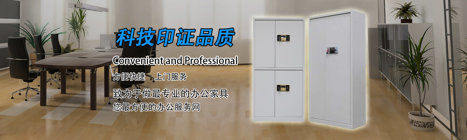 重庆德祥办公家俱有限公司,重庆档案架,重庆图书室设备,重庆钢制文件柜,重庆钢制更衣柜,重庆仓库货架
