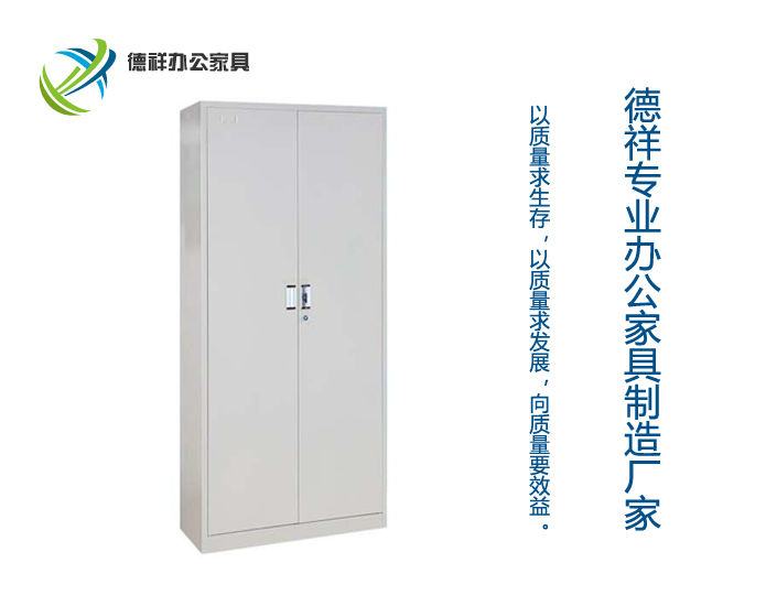 二门文件柜