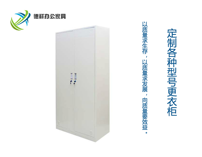 二门更衣柜