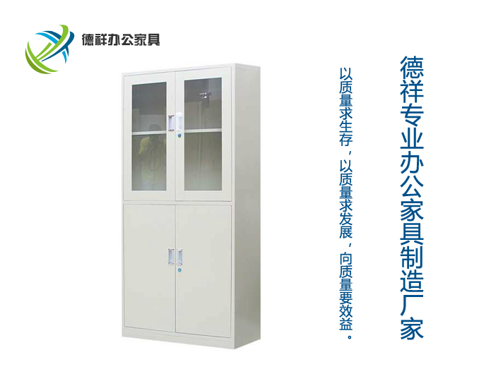 等体器械柜