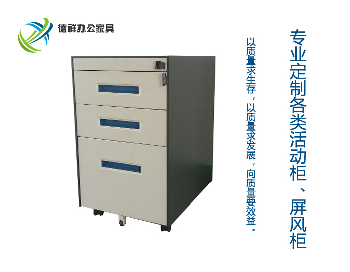 活动柜A2