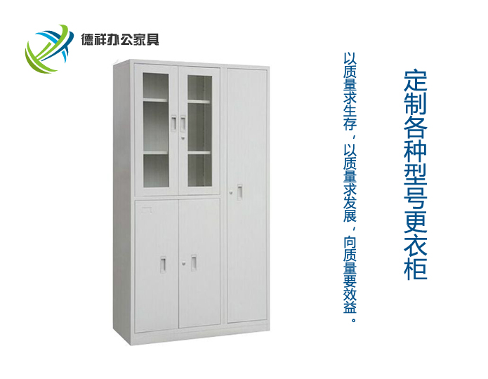 五门更衣玻璃柜