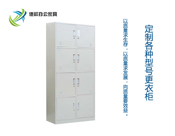 八门更衣柜