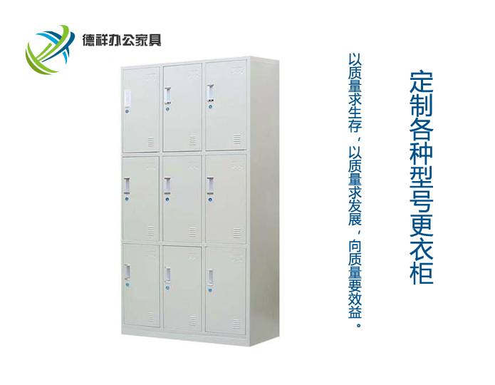 九门更衣柜
