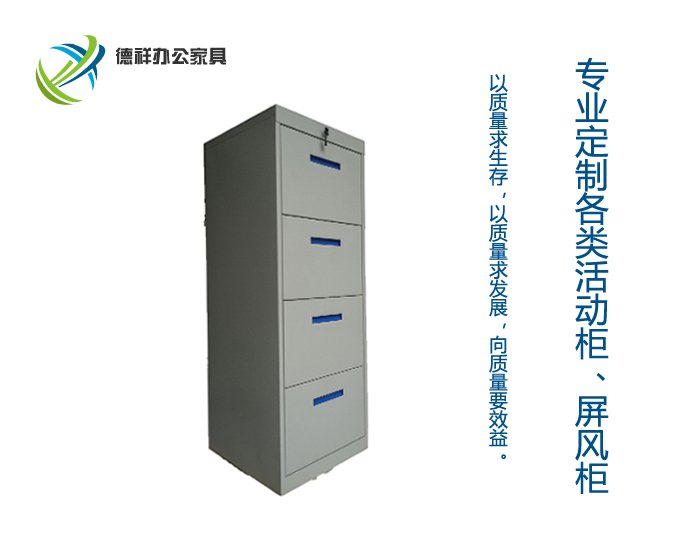 活动柜屏风柜