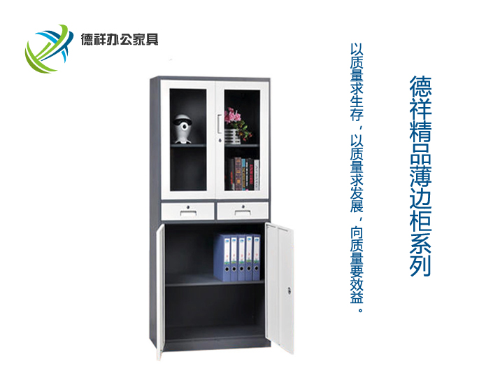薄边中二斗文件柜