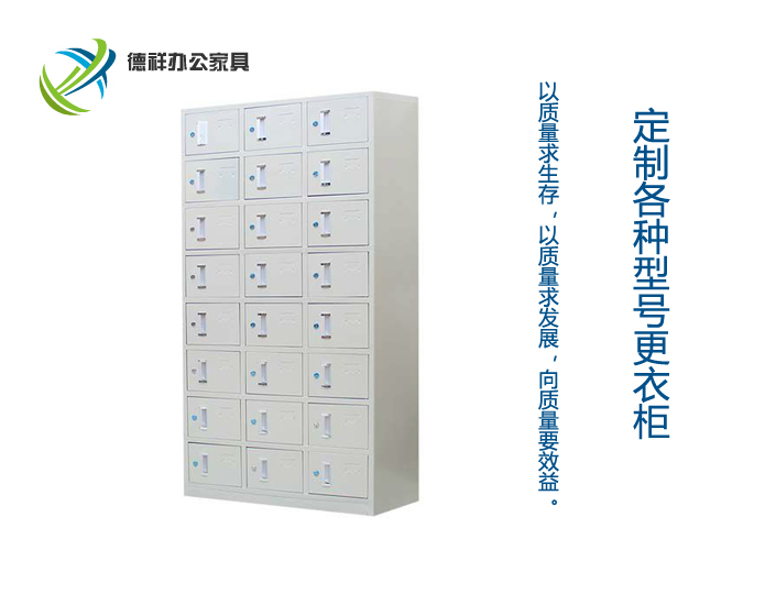 二十四门更衣柜
