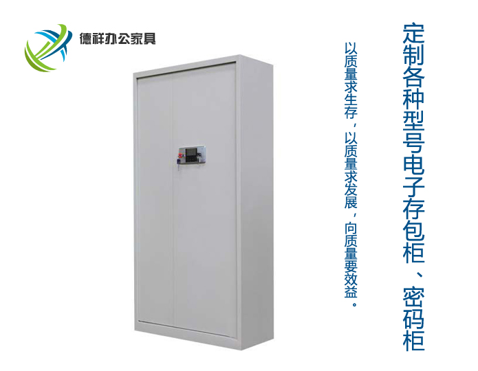 通体密码柜