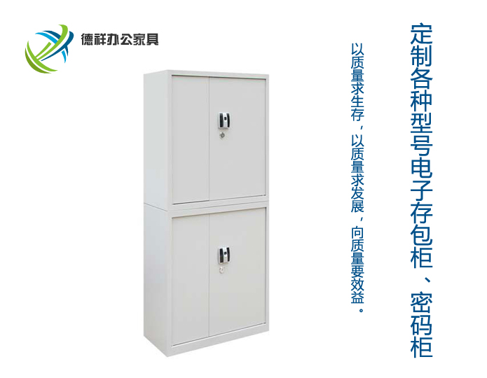 密码柜