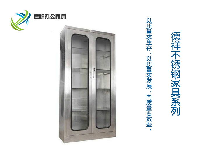 不锈钢对开玻璃柜