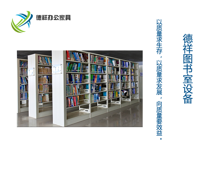 图书室设备系列