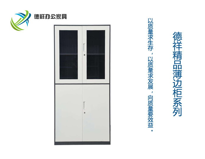 薄边精品柜A0