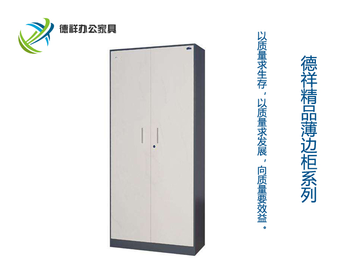 薄边精品柜A1