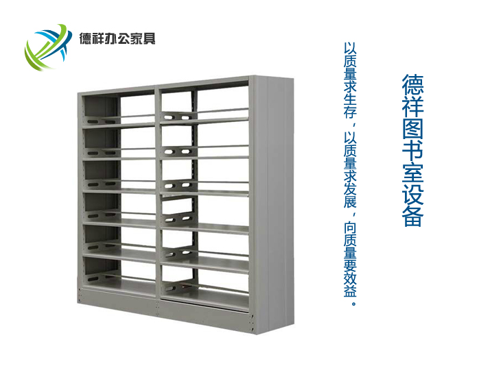 全钢双柱双面书架