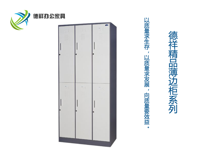 薄边精品柜A2