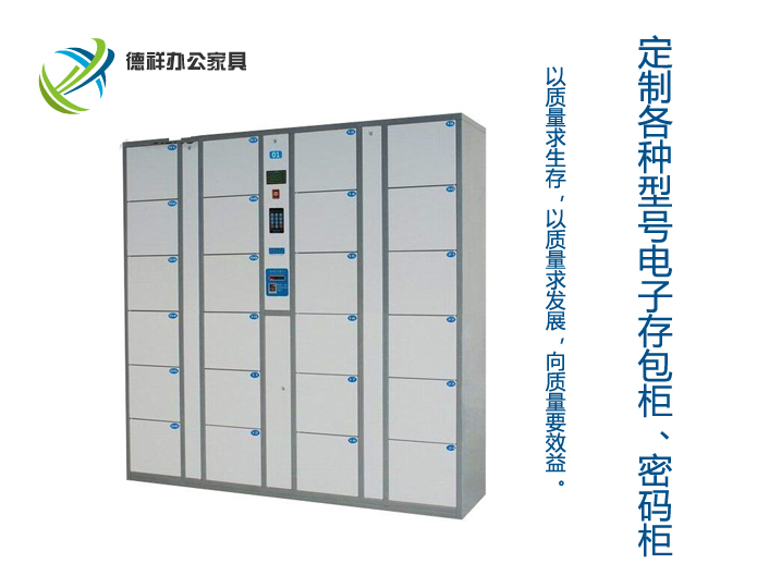 24门条码存包柜