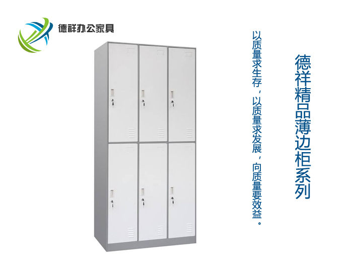 薄边精品柜A3
