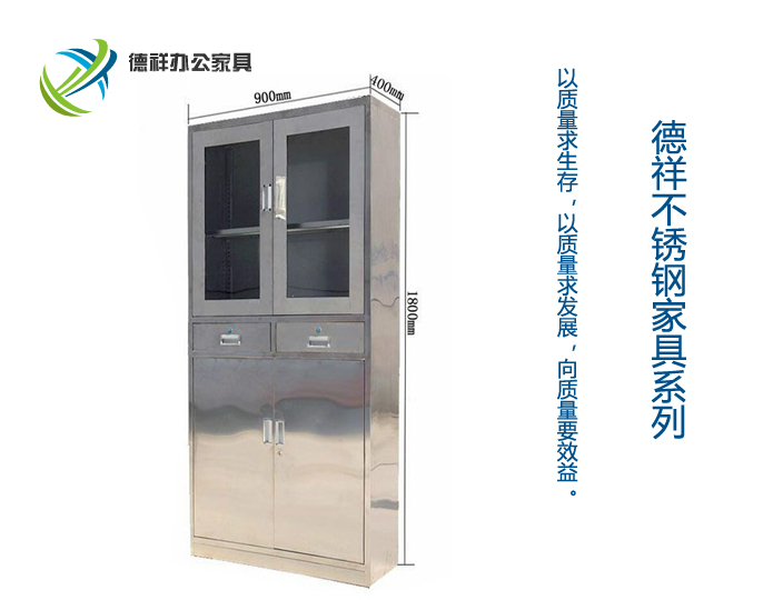 不锈钢中二斗上玻柜