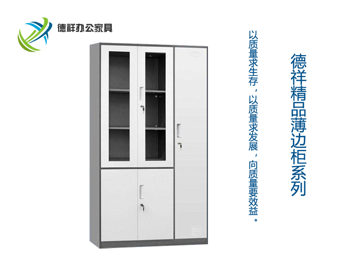 薄边精品柜A4