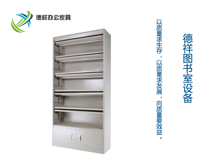 下档刊期架
