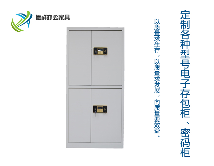 密码通双节