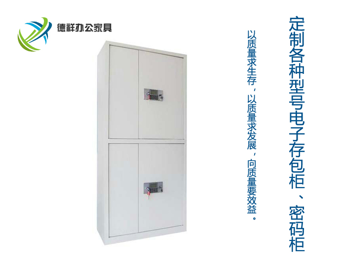 密码柜