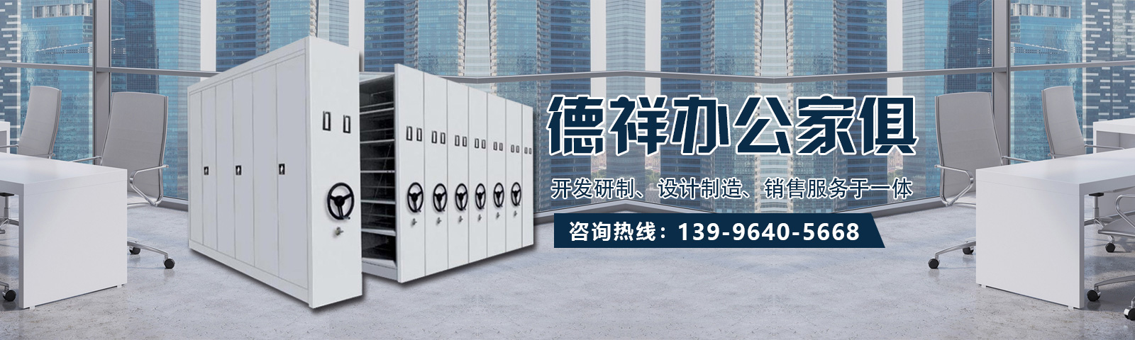 重庆德祥办公家俱有限公司,重庆档案架,重庆图书室设备,重庆钢制文件柜,重庆钢制更衣柜,重庆仓库货架