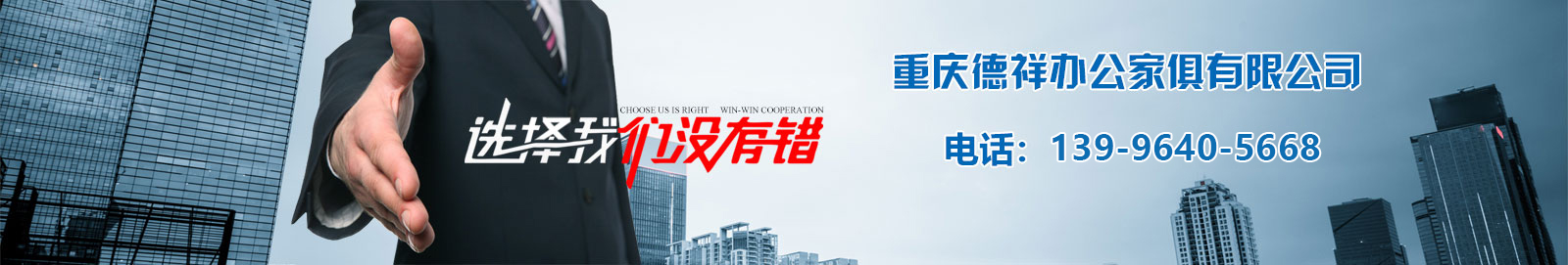重庆德祥办公家俱有限公司,重庆档案架,重庆图书室设备,重庆钢制文件柜,重庆钢制更衣柜,重庆仓库货架